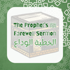 The Dawn of Islam
